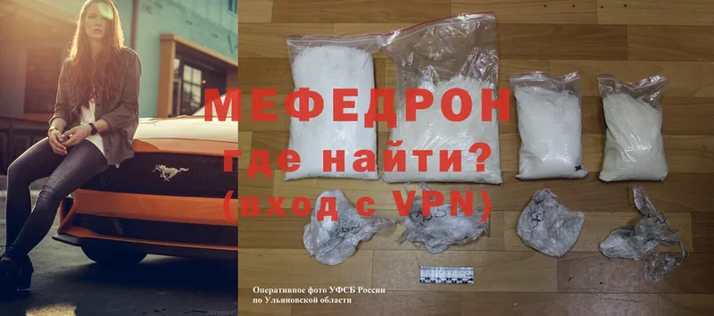 МЯУ-МЯУ mephedrone  цены наркотик  Зима 