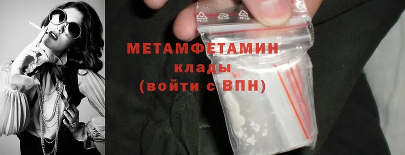 цены наркотик  Зима  МЕТАМФЕТАМИН Methamphetamine 