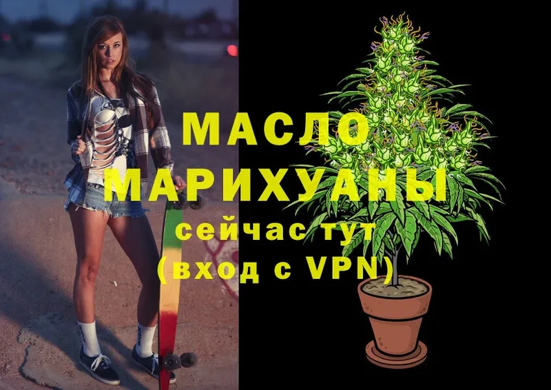 Дистиллят ТГК THC oil  закладки  ссылка на мегу ТОР  Зима 